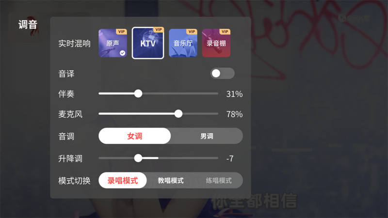 全民k歌tv版下载 v6.0.13.1 免费版