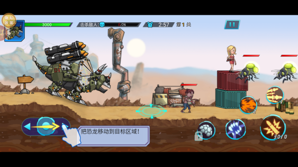 机甲龙大对决免广告版下载 v1.0.1 安卓版