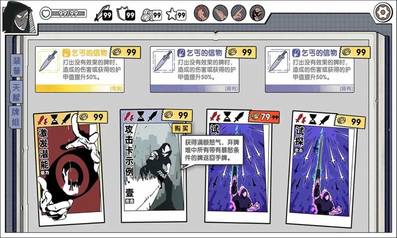 死斗断章最新版下载 v0.1.5 安卓版