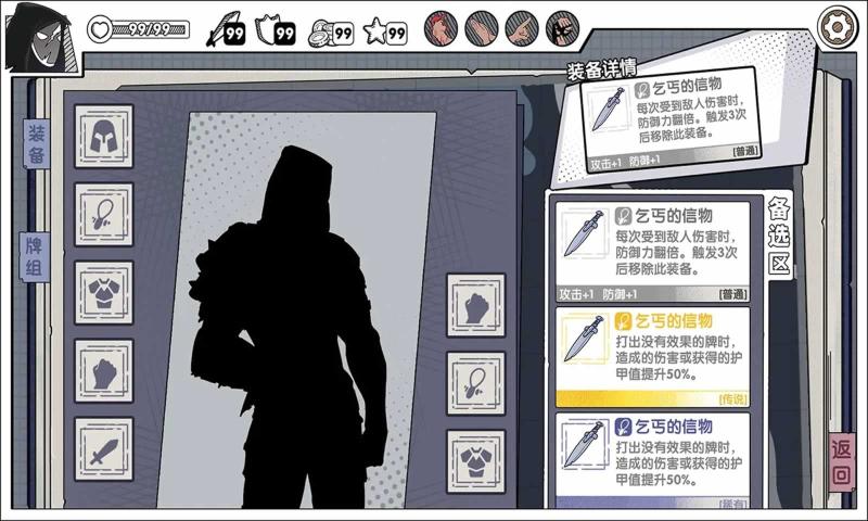 死斗断章最新版下载 v0.1.5 安卓版
