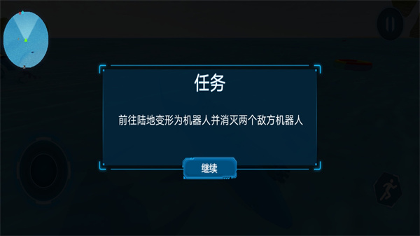 机器人鲨鱼老版本下载安装 v1.0.2 安卓版