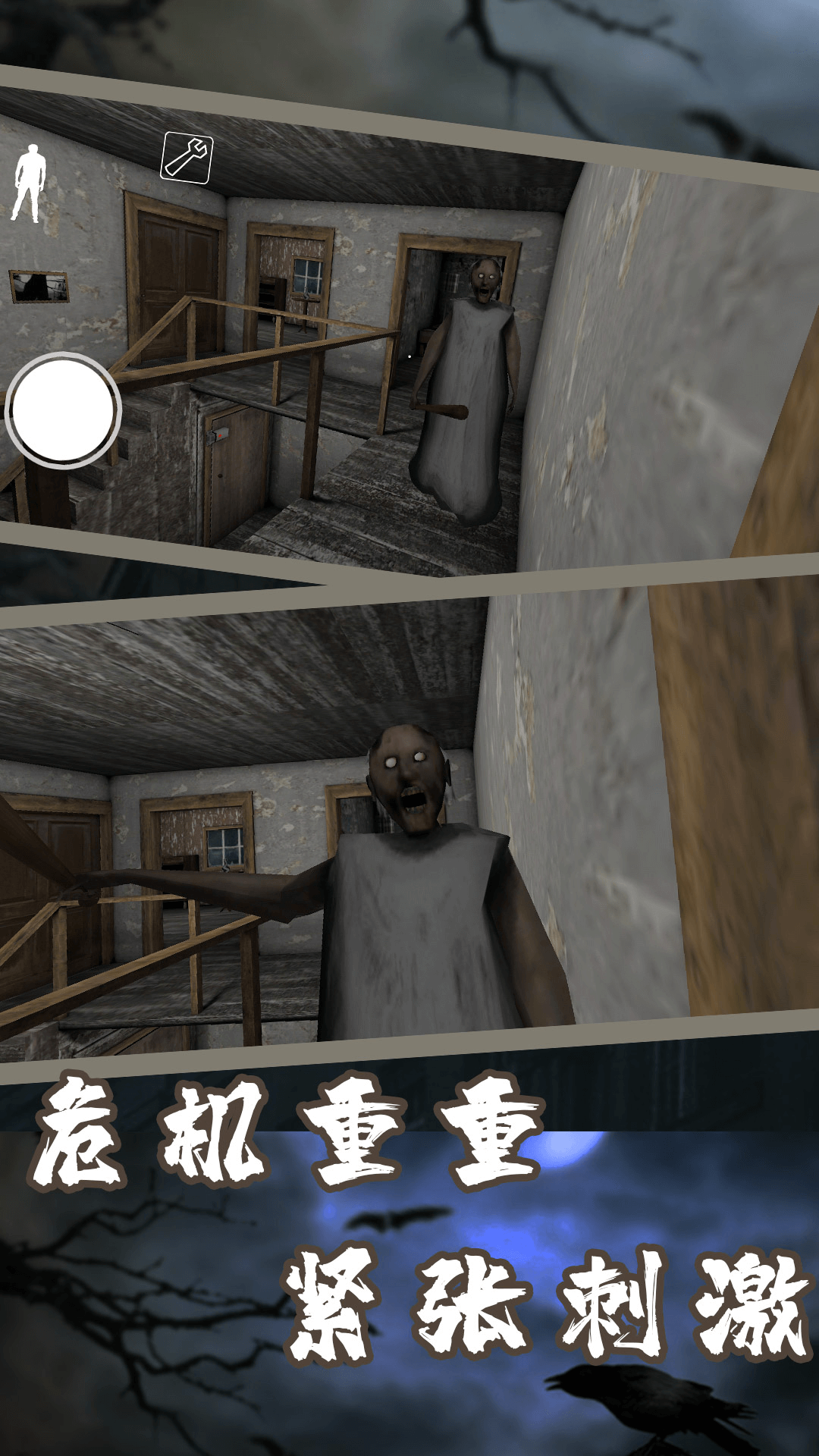 恐怖老奶第六章最新版下载 v1.1 安卓版