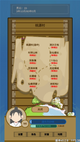 文字来修仙手机游戏下载 v0.2.8 安卓版