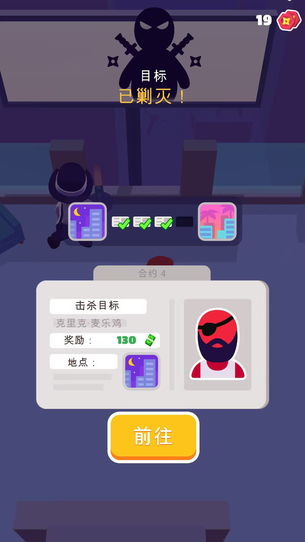 胜利阶梯手机版下载 v2.9.0 安卓版