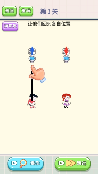 画线连连连手机游戏下载 v1.1.1 安卓版