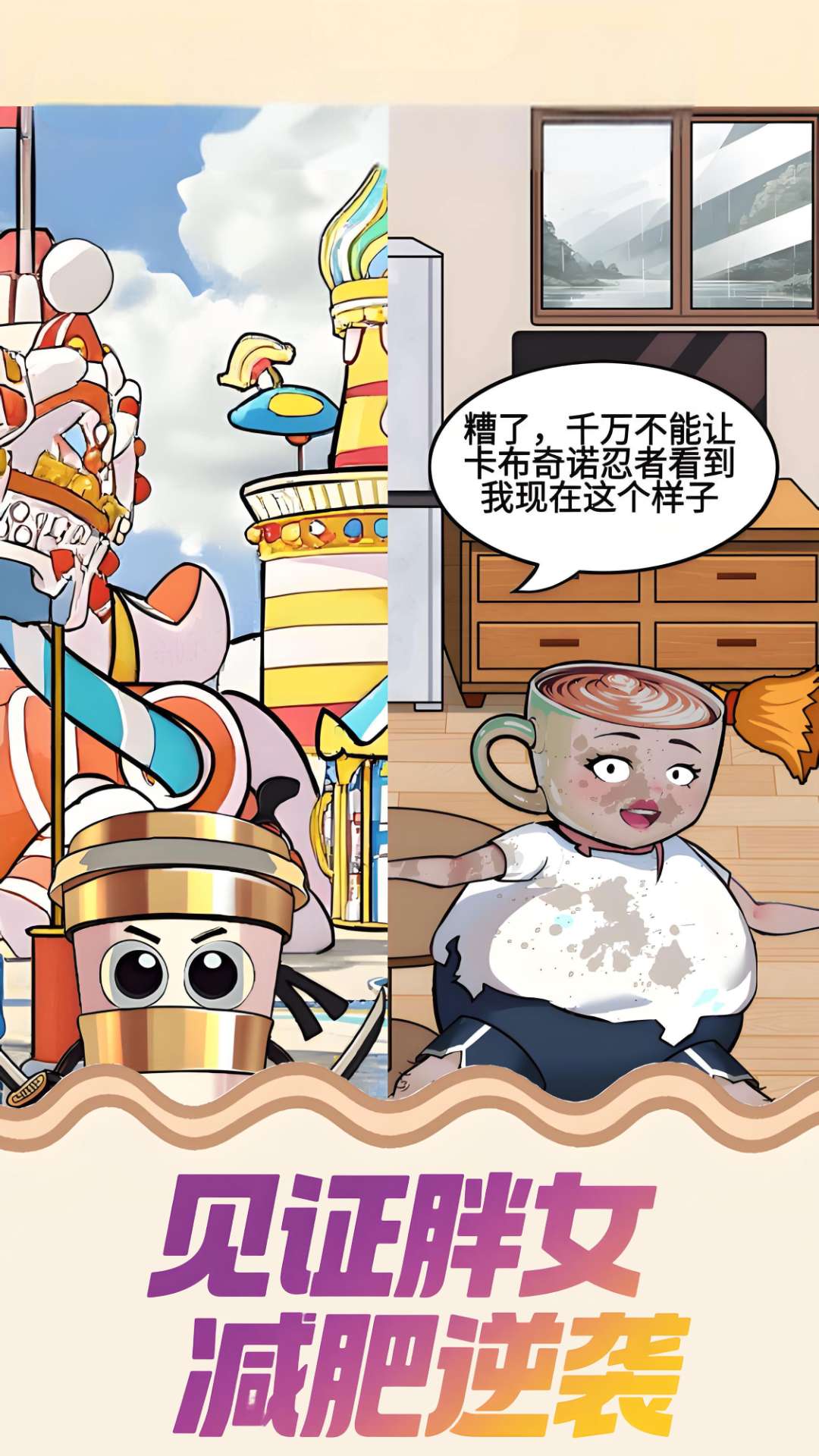 一起来变美游戏下载 v1.0 安卓版