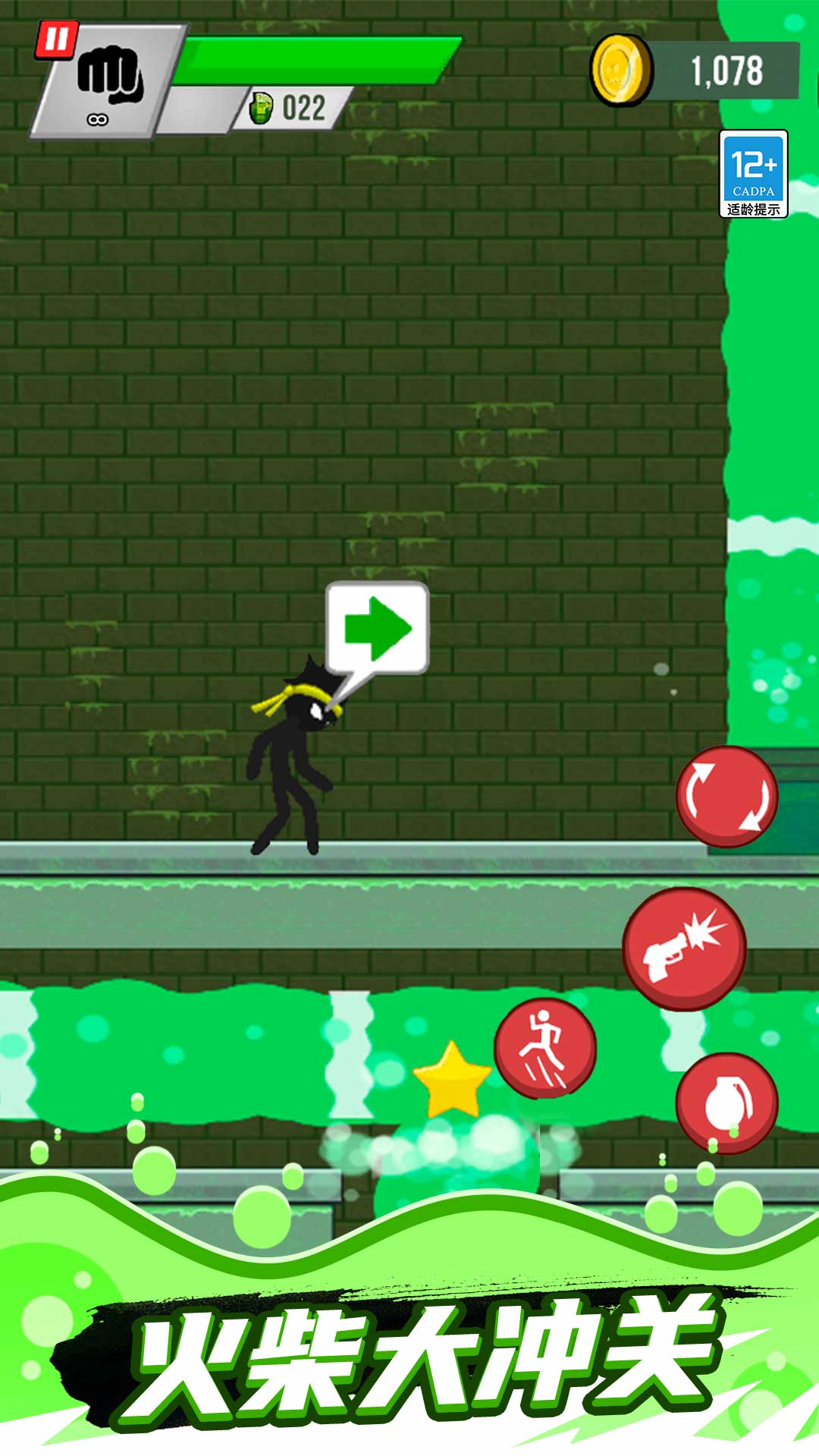 火柴人大决斗游戏下载 v1.0.1 安卓版