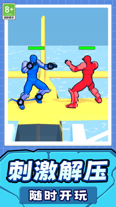 全能战士游戏下载 v1.0.1 安卓版