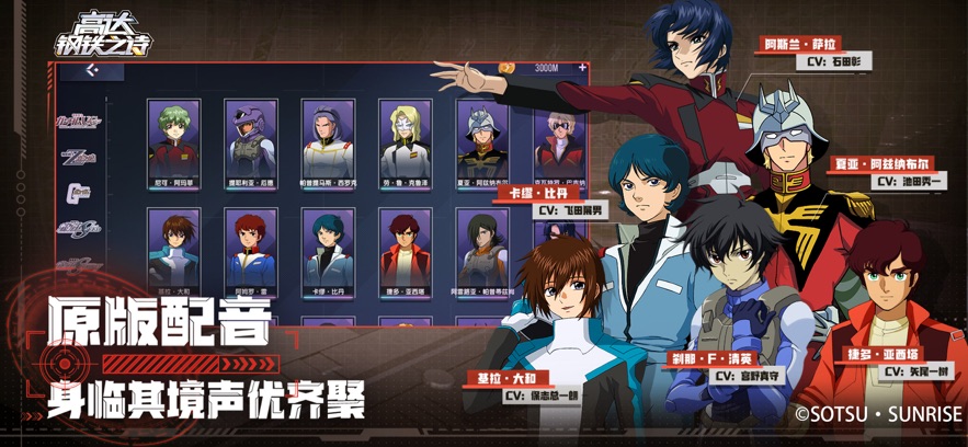 高达钢铁之诗最新版手游下载 v1.2.018 安卓版