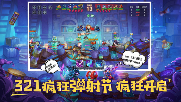 坦克大决战手游官方下载 v1.9482 最新版