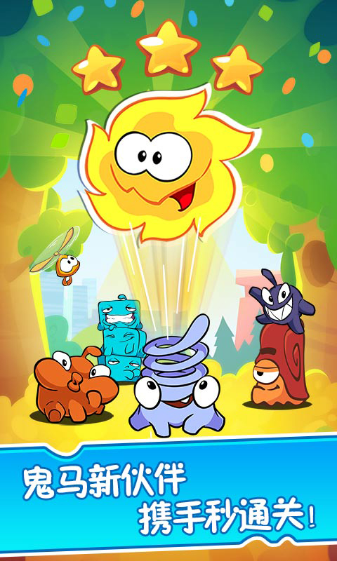 割绳子2 v2.4.6 最新版