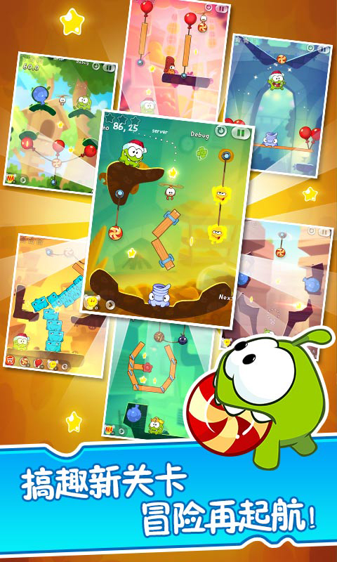 割绳子2 v2.4.6 最新版