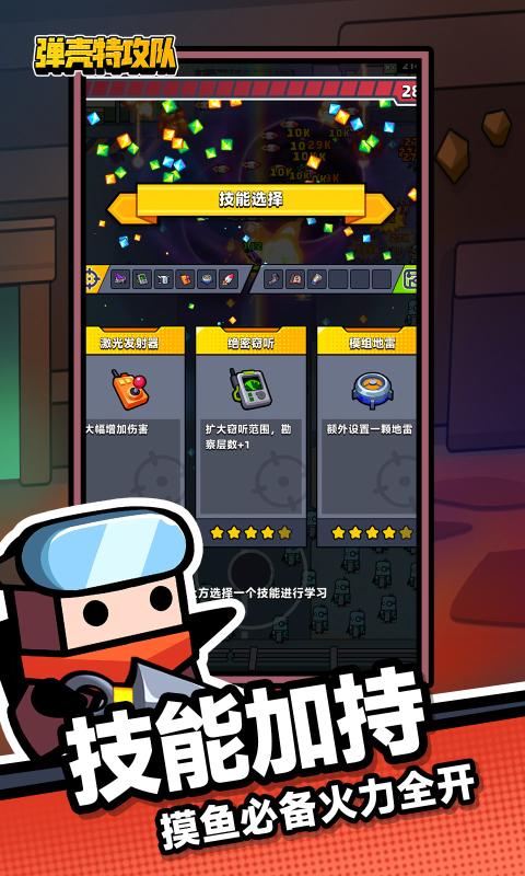 弹壳特攻队vivo渠道服下载 v4.4.3 最新版