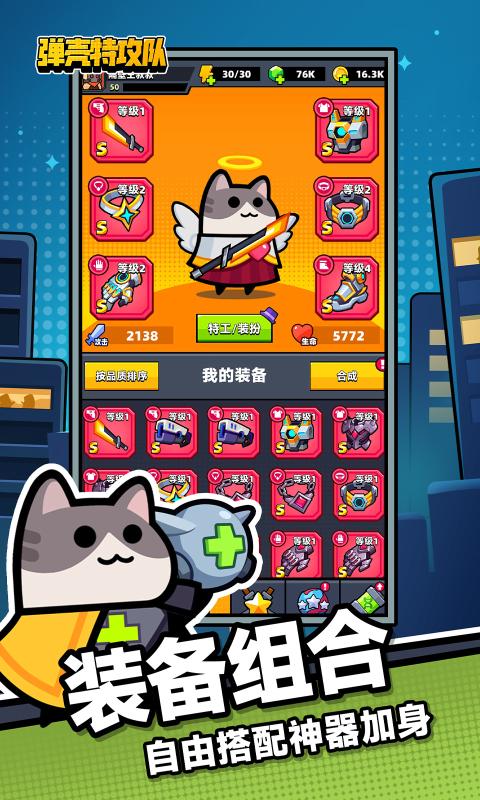 弹壳特攻队vivo渠道服下载 v4.4.3 最新版