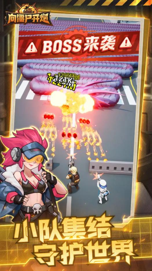 向僵尸开炮官方正版手游下载 v1.11 安卓版