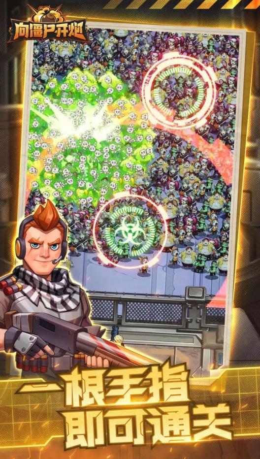 向僵尸开炮官方正版手游下载 v1.11 安卓版