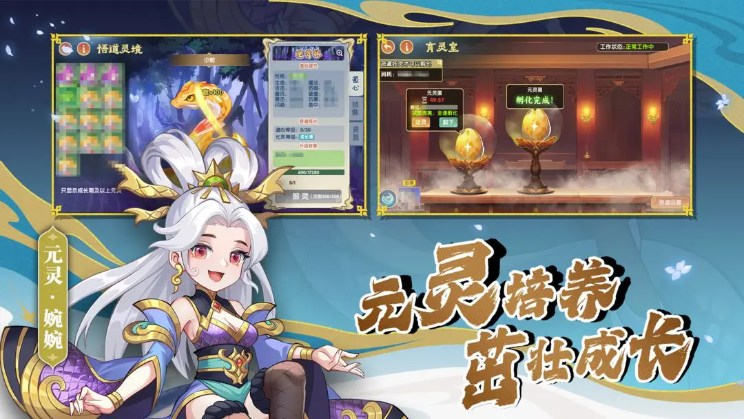 造梦西游ol最新版下载 v16.0.1 官方正版