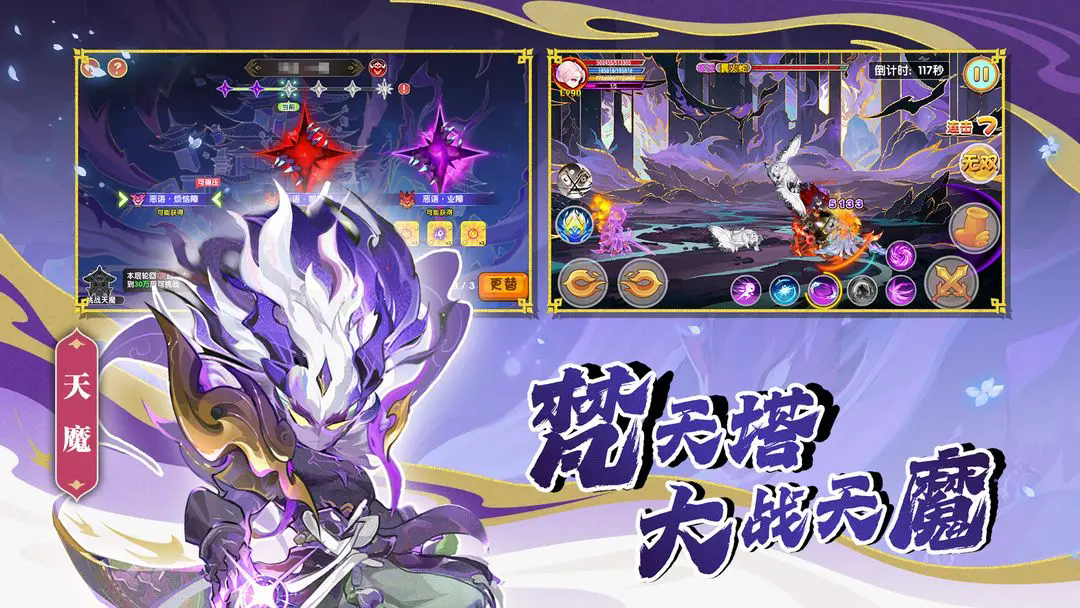 造梦西游ol最新版下载 v16.0.1 官方正版