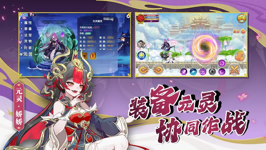 造梦西游ol最新版下载 v16.0.1 官方正版