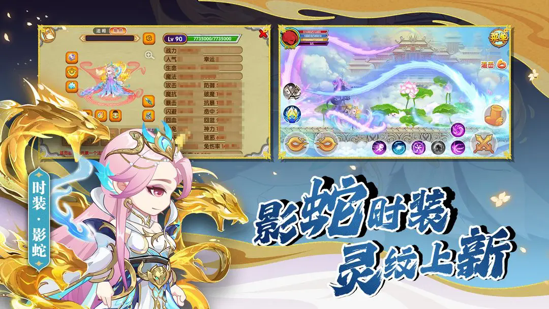 造梦西游ol最新版下载 v16.0.1 官方正版