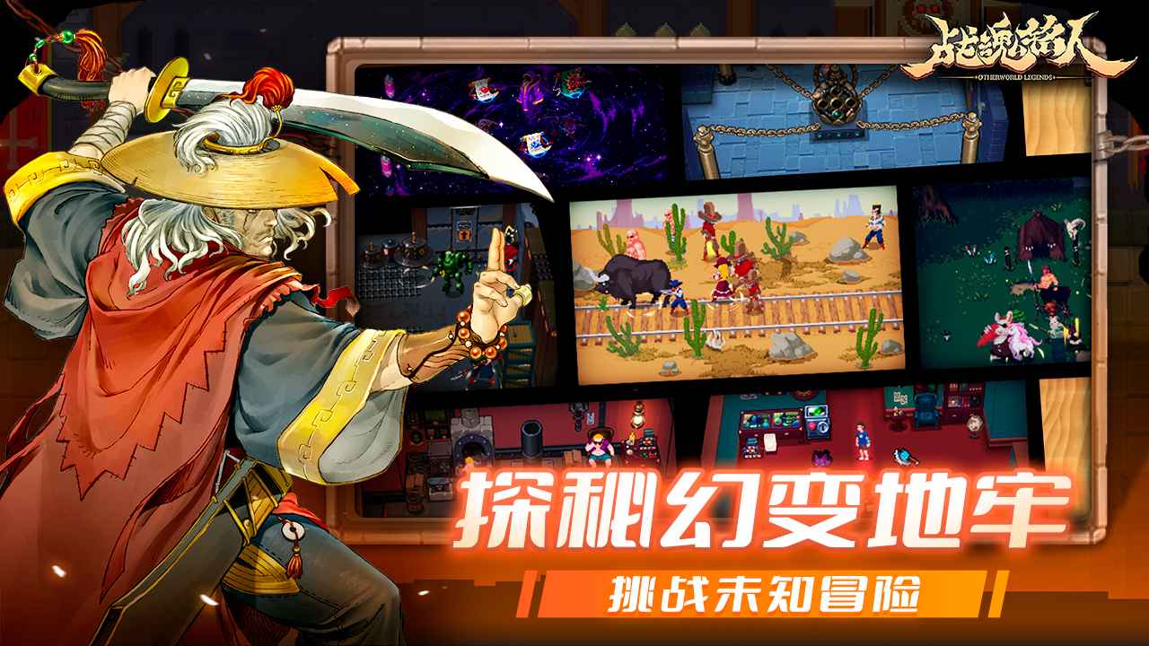 战魂铭人九游渠道服下载 v2.16.1 最新官方版