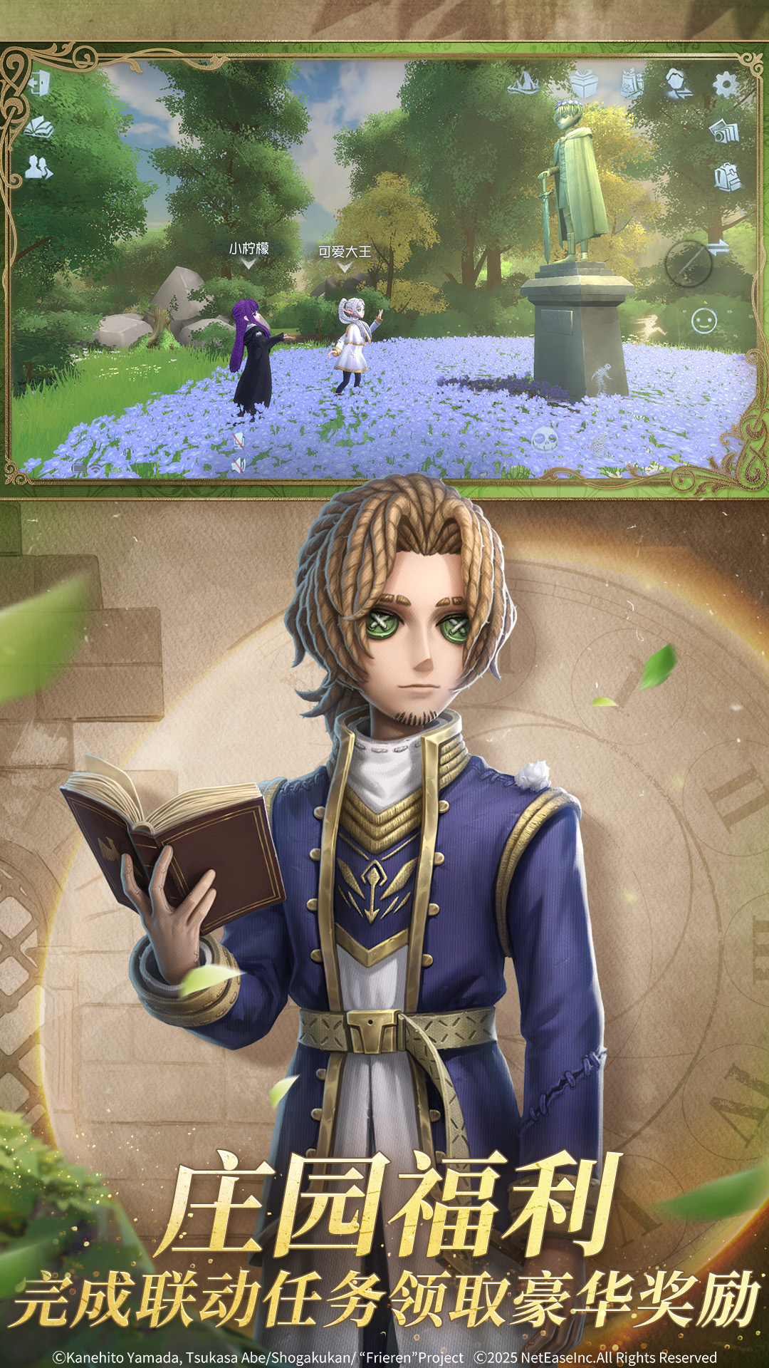 第五人格vivo渠道服安卓版下载 v2025.1208.1812 最新版