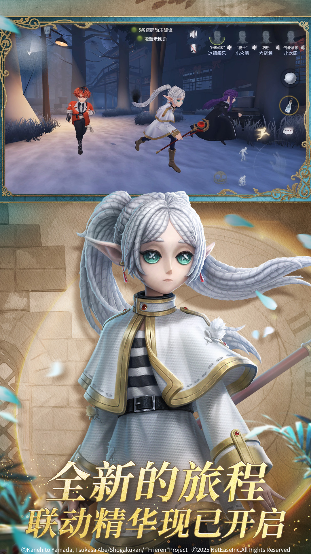 第五人格vivo渠道服安卓版下载 v2025.1208.1812 最新版