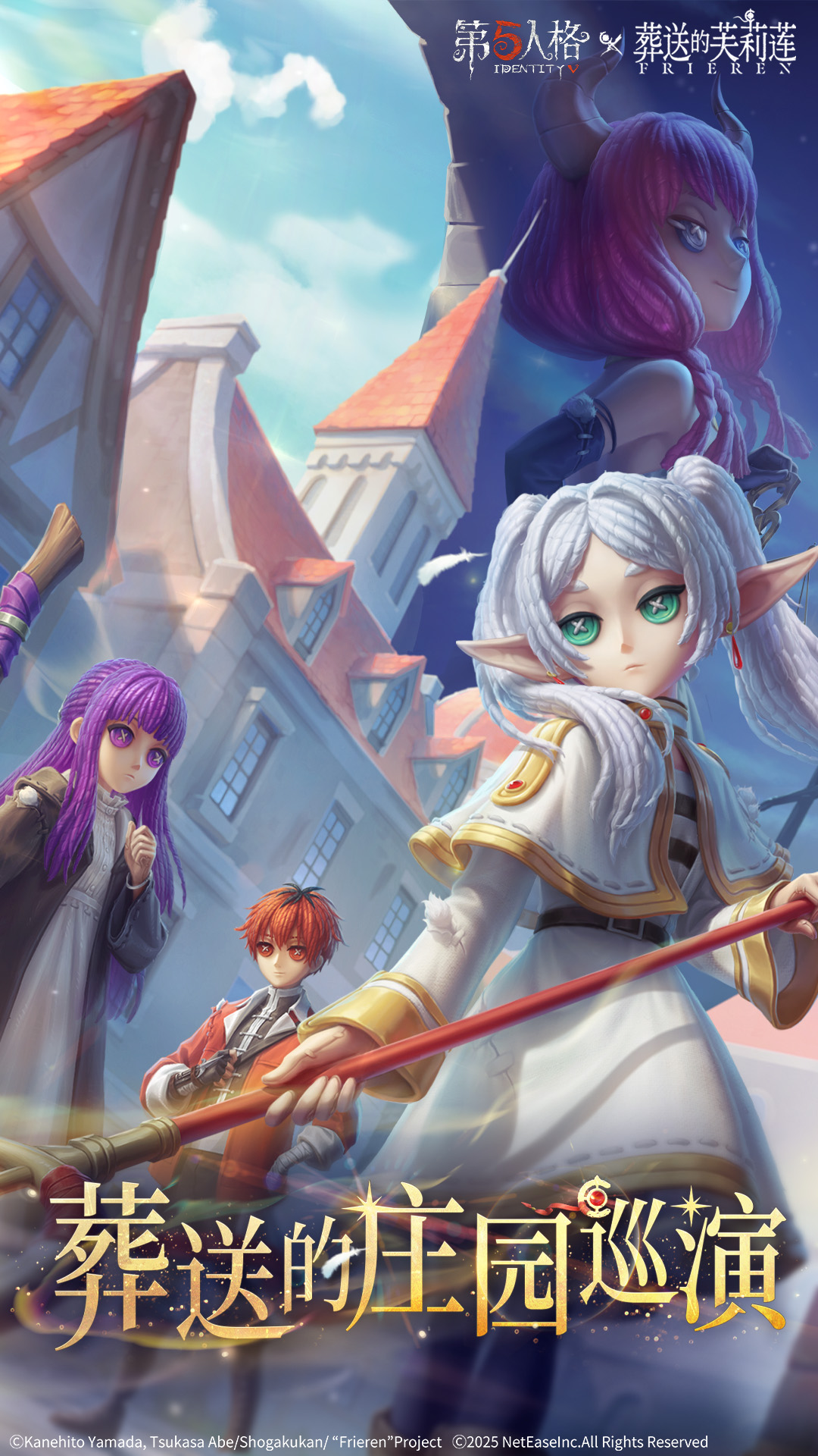 第五人格vivo渠道服安卓版下载 v2025.1208.1812 最新版