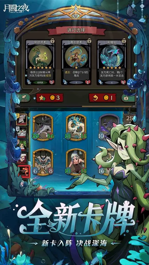 月圆之夜bilibili版下载 v1.6.26.1 最新版