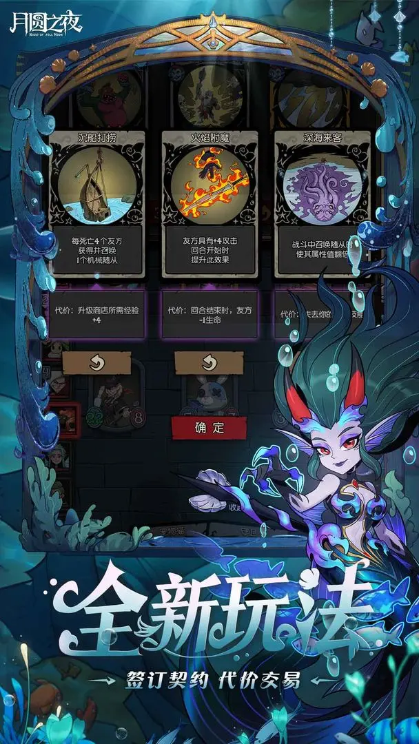 月圆之夜bilibili版下载 v1.6.26.1 最新版