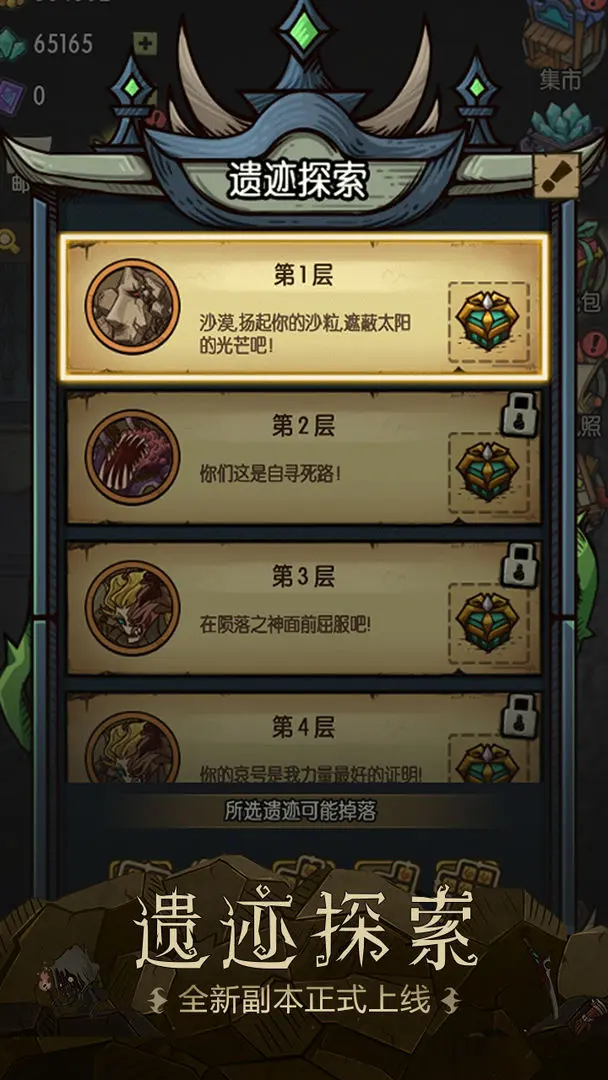 贪婪洞窟vivo最新版下载 v6.0.3 官方版渠道服