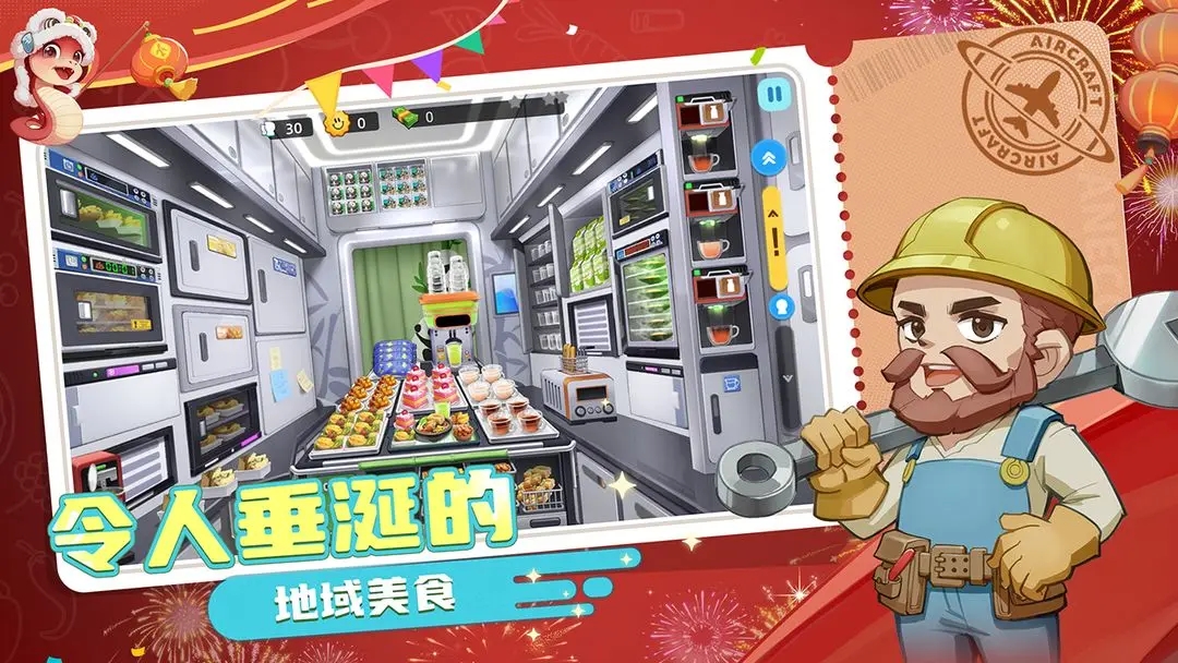 宝宝烹饪师游戏安卓版下载 v2.0.1 手机版