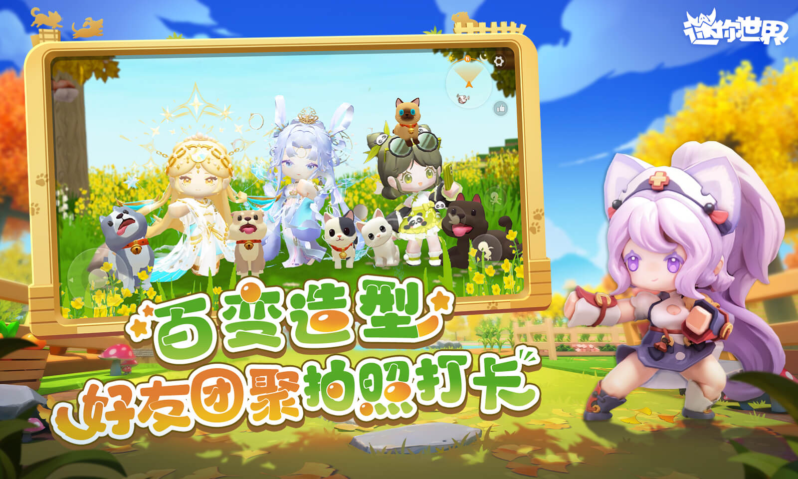 2026迷你世界最新版正版下载 v1.53.0 安卓版