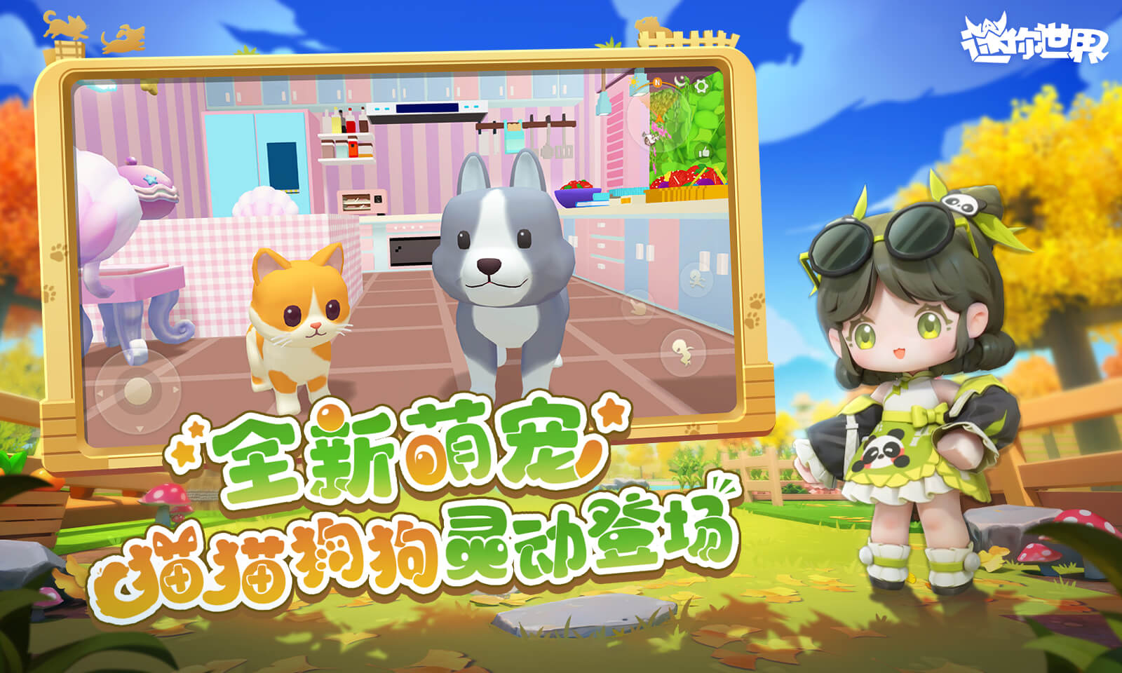 2026迷你世界最新版正版下载 v1.53.0 安卓版