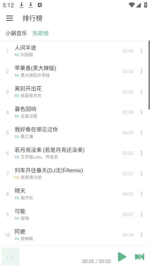 落雪音乐app官方下载安装(LX Music) v1.8.1 安卓版
