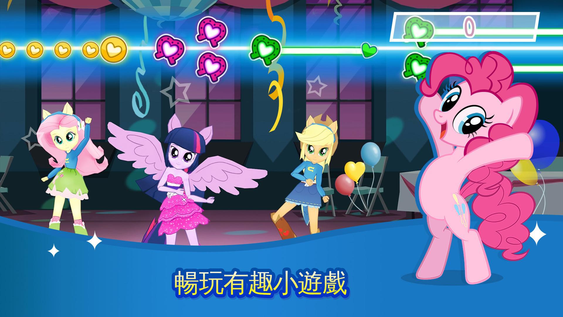 MyLittlePony友谊公主游戏下载 v10.5.1a 最新版