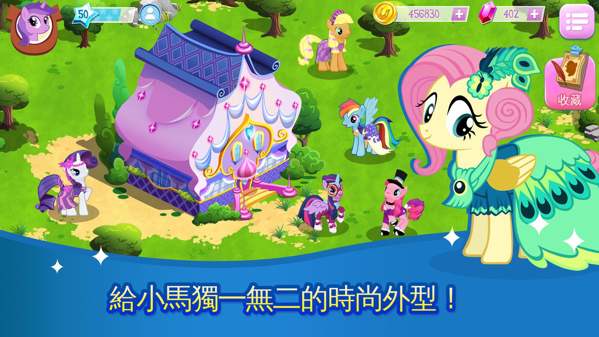 MyLittlePony友谊公主游戏下载 v10.5.1a 最新版