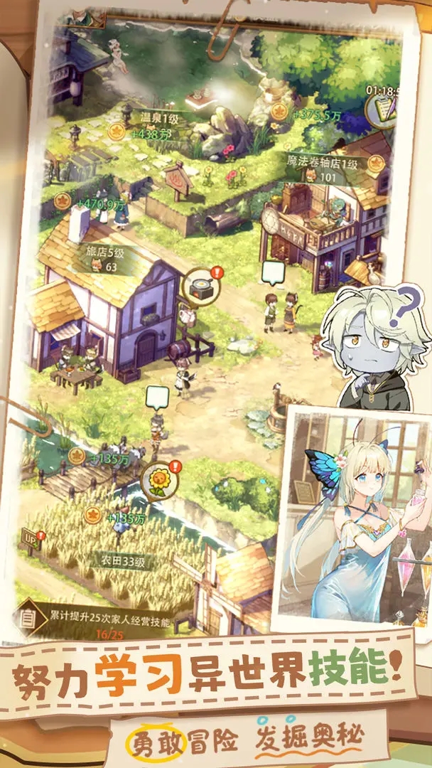 异世界慢生活中文版下载 v1.0.91 手机版