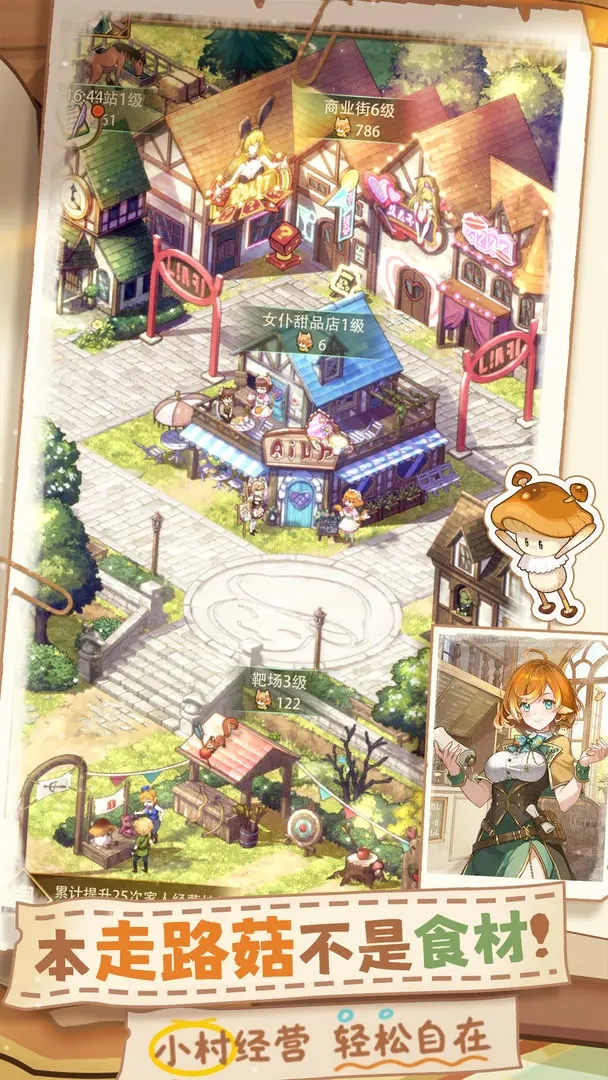 异世界慢生活中文版下载 v1.0.91 手机版