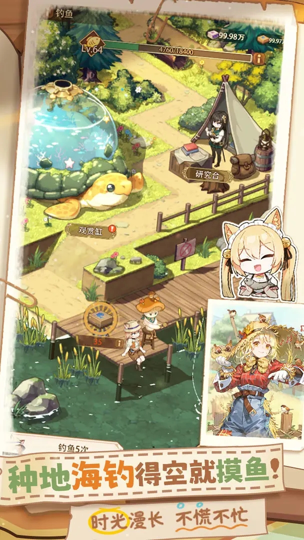 异世界慢生活中文版下载 v1.0.91 手机版