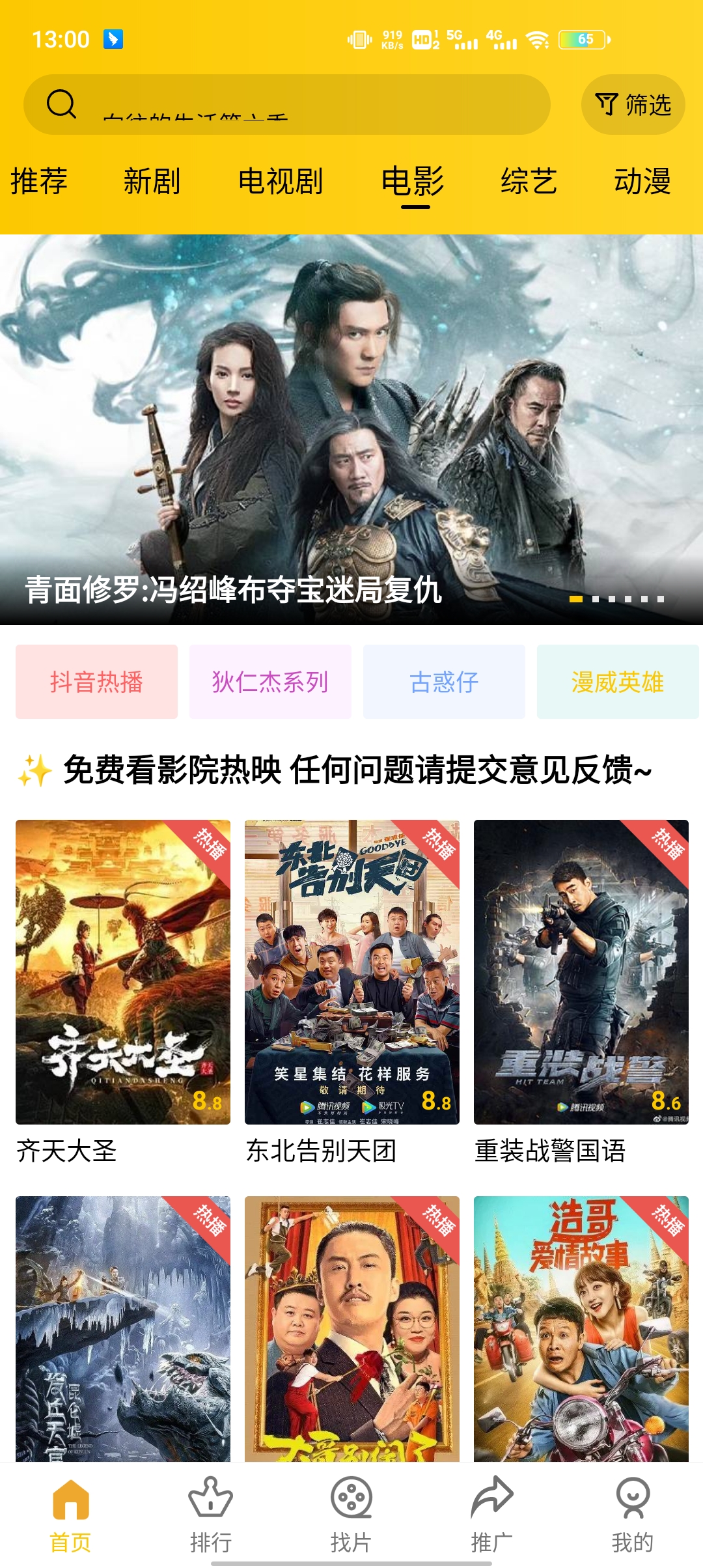 整点视频免费下载安装最新版2026 v4.0.1  安卓版