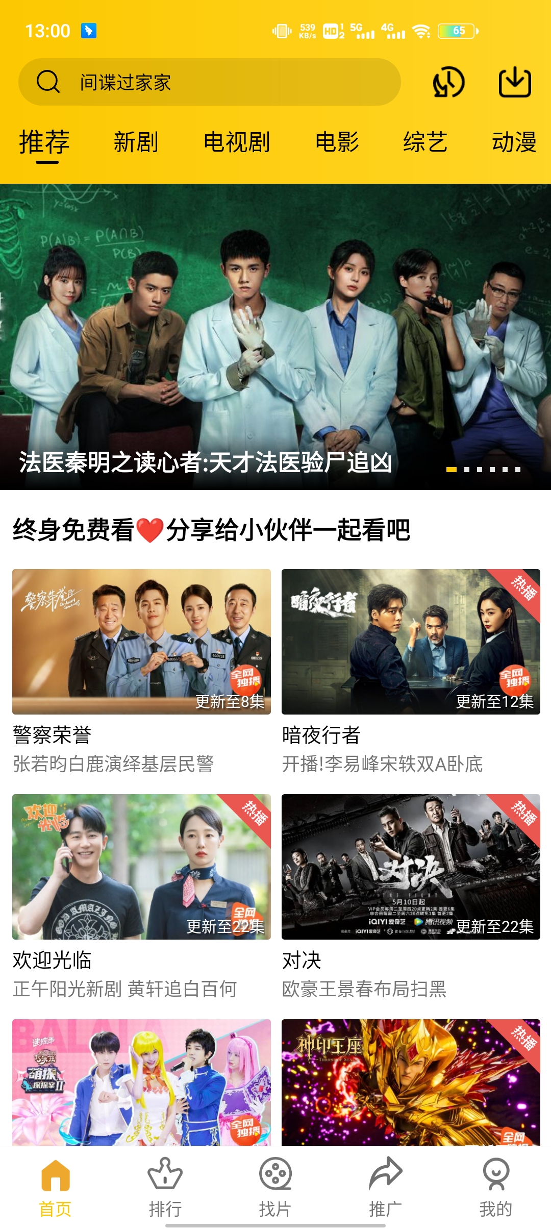 整点视频免费下载安装最新版2026 v4.0.1  安卓版