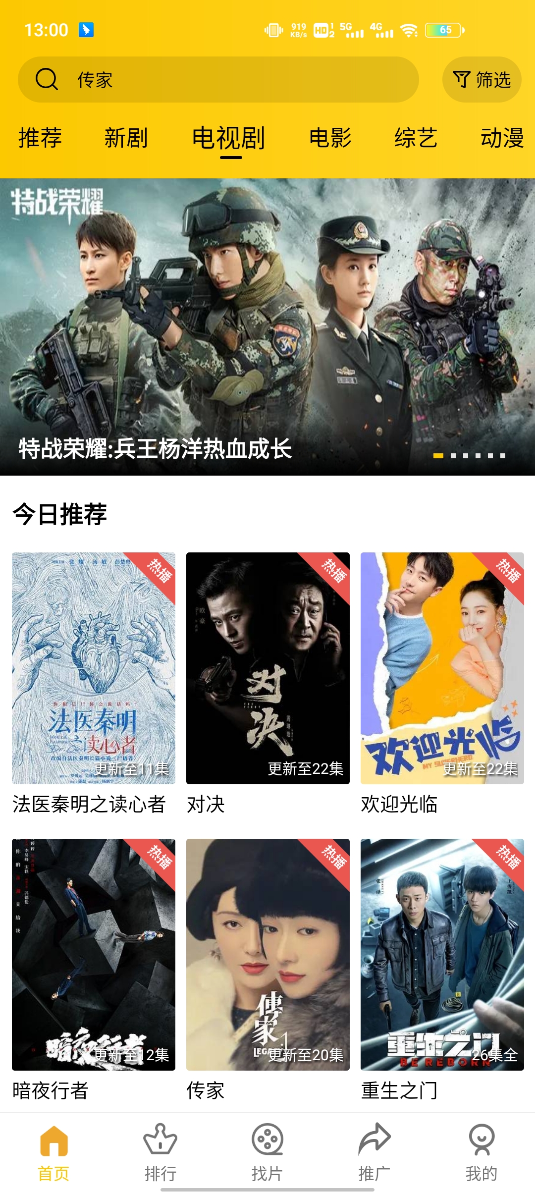 整点视频免费下载安装最新版2026 v4.0.1  安卓版