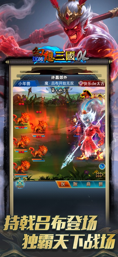 汉风幻想三国ol最新版2026下载 v2.8.0 安卓版