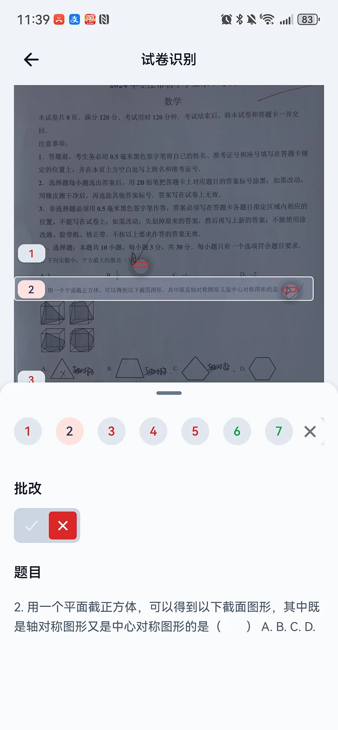 树叶不卷app下载 v1.0.3 安卓版