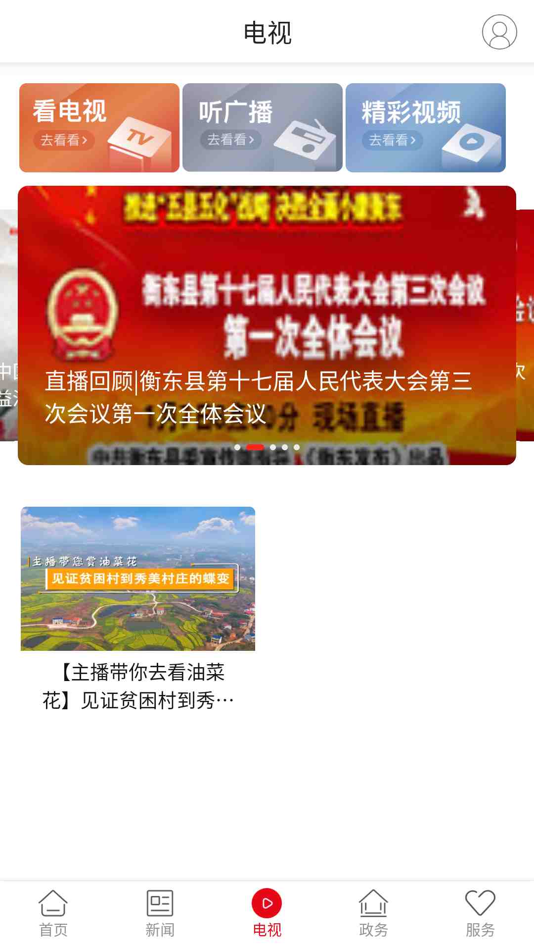 衡东发布 v3.2.0 最新版