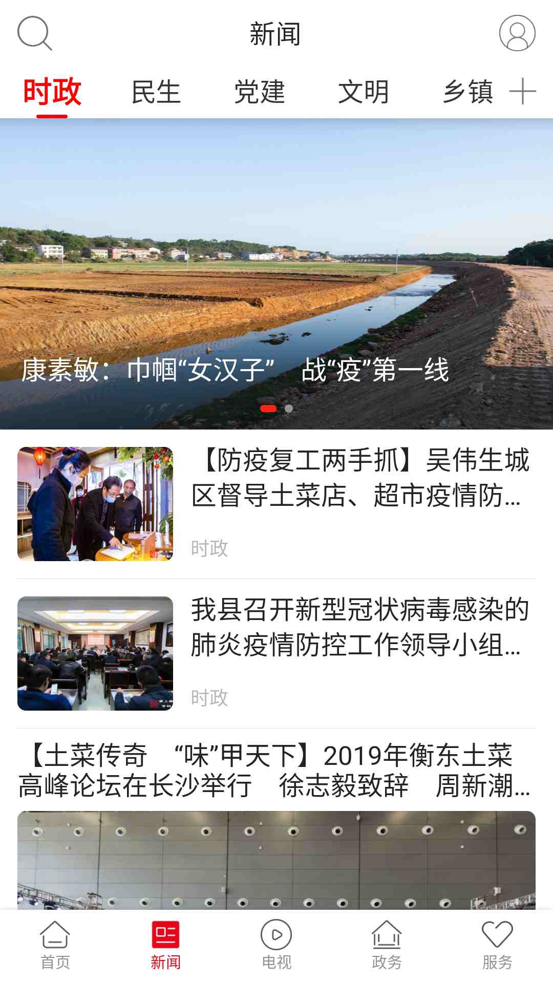 衡东发布 v3.2.0 最新版