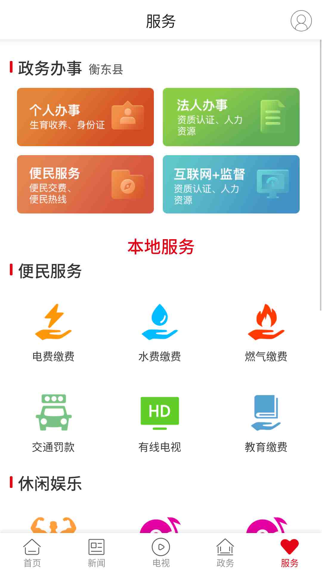 衡东发布 v3.2.0 最新版