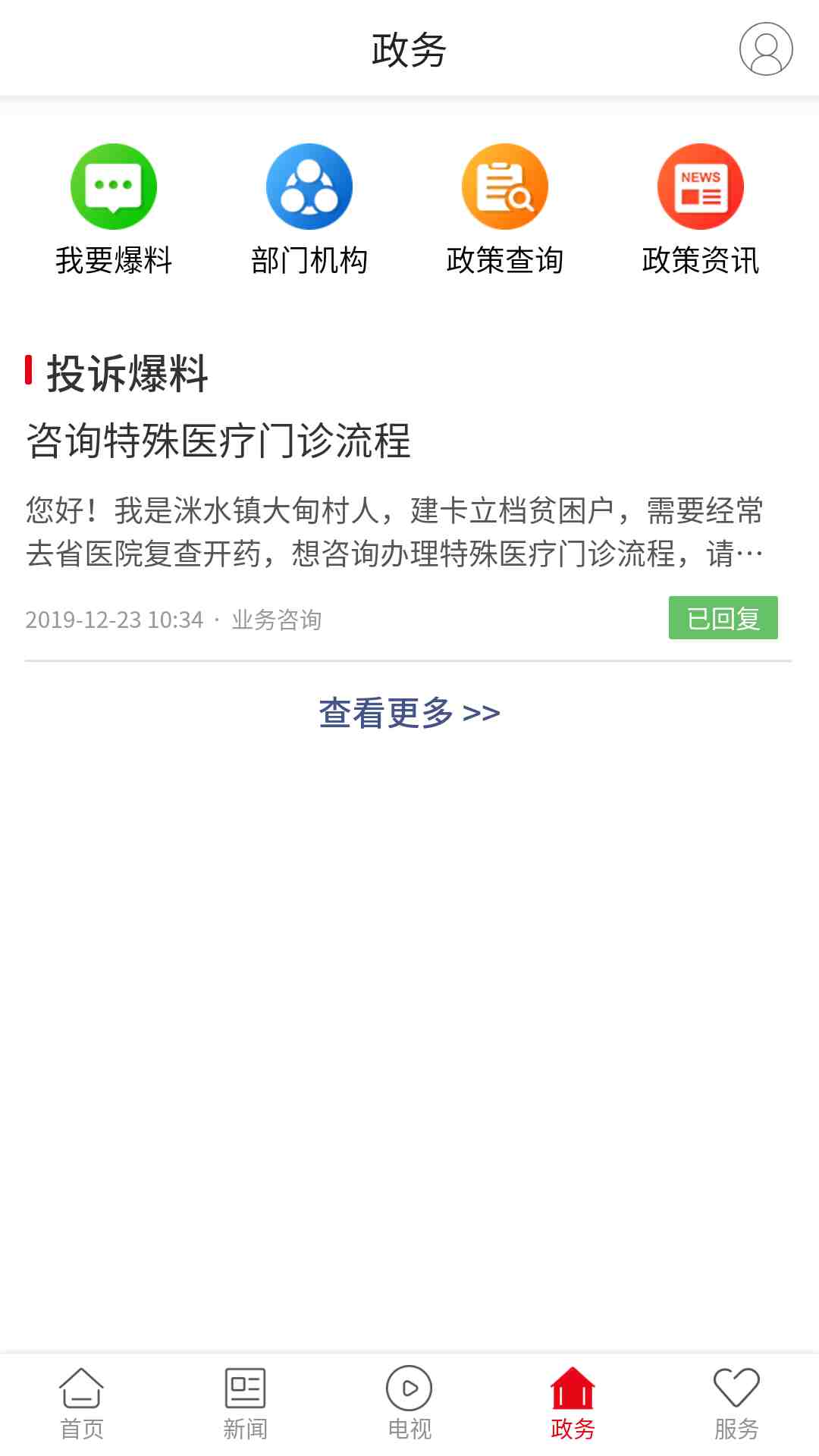 衡东发布 v3.2.0 最新版