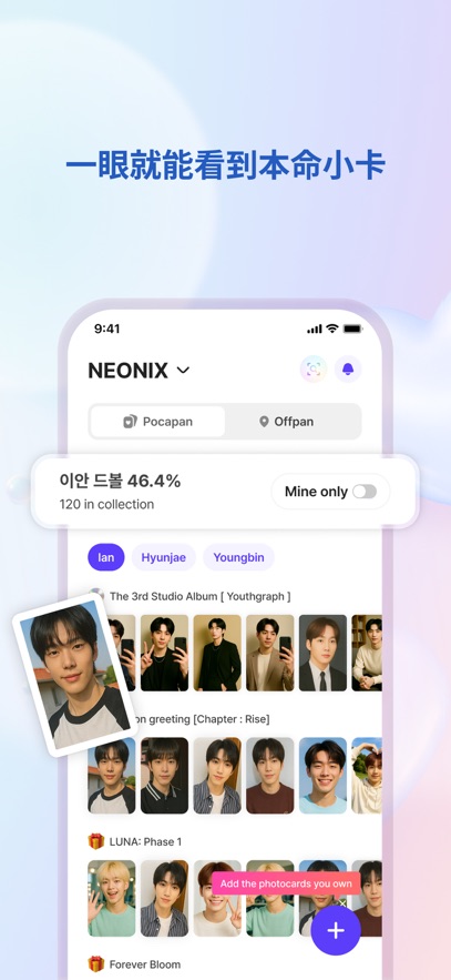 fanhearts社区app下载 v1.2.0 安卓版